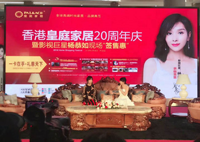 楊恭如出席皇庭家居活動(dòng)完滿收工！