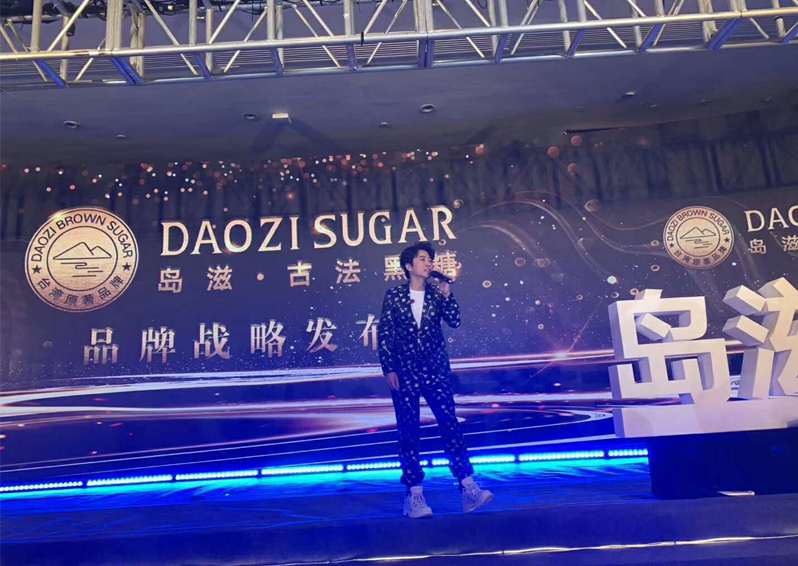 孫耀威受邀于廣州出席島滋古法黑糖品牌發(fā)布會(huì)現(xiàn)場